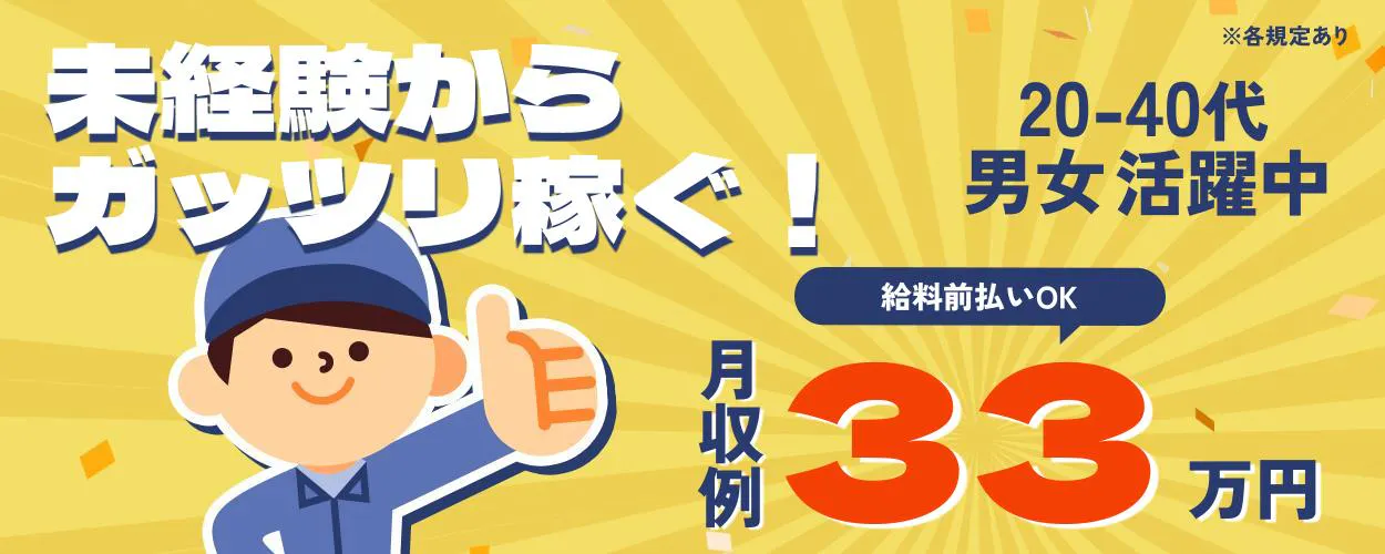 アルバイトイメージ画像