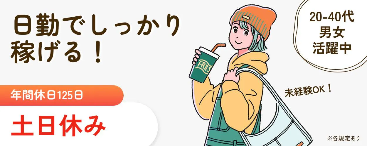 アルバイトイメージ画像