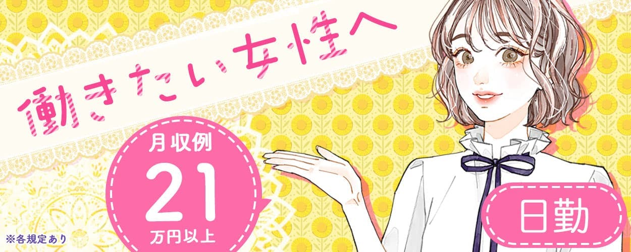 レトルト食品の検品・箱詰め|日勤シフトのみのお仕事《JEBY1C》