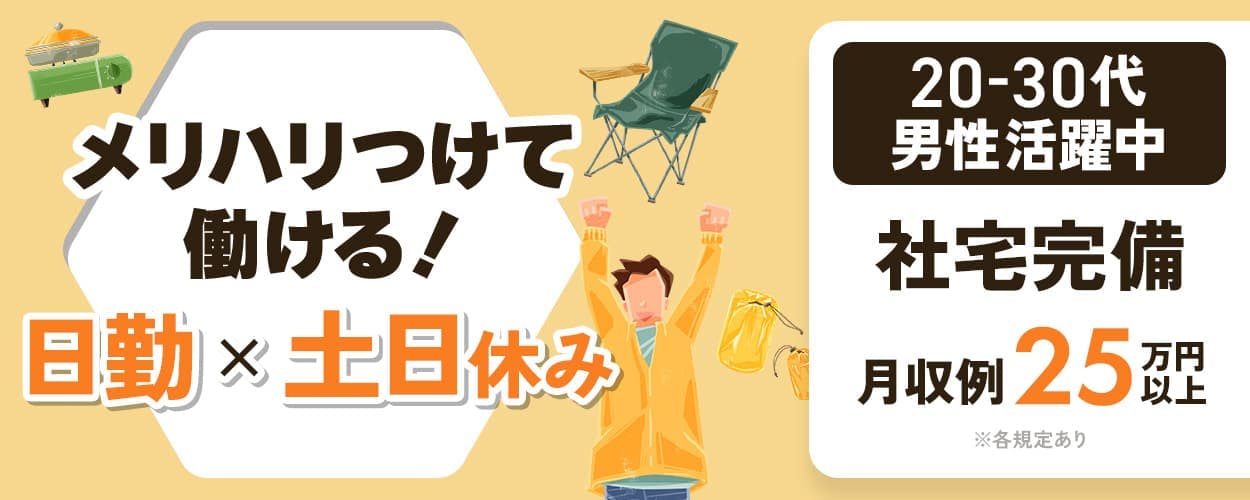 アルバイトイメージ画像