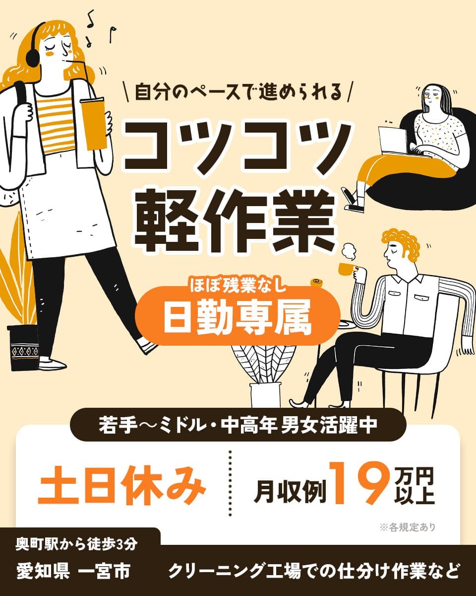 ≪月収19万円・正社員≫物流倉庫での軽作業 日勤