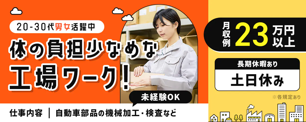 アルバイトイメージ画像