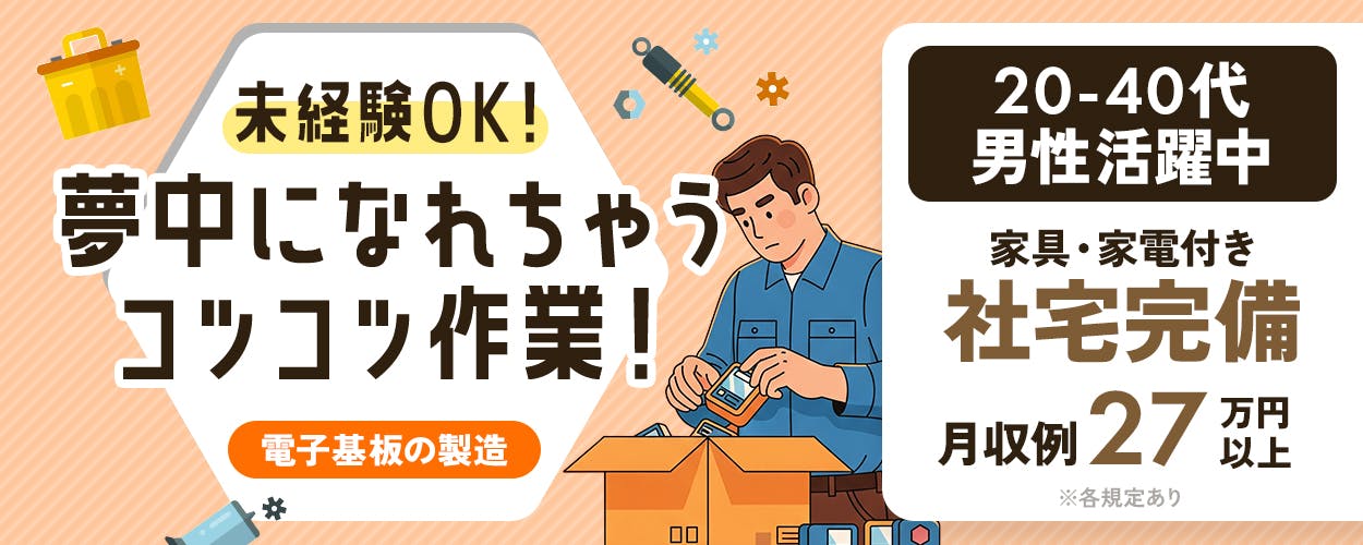 アルバイトイメージ画像