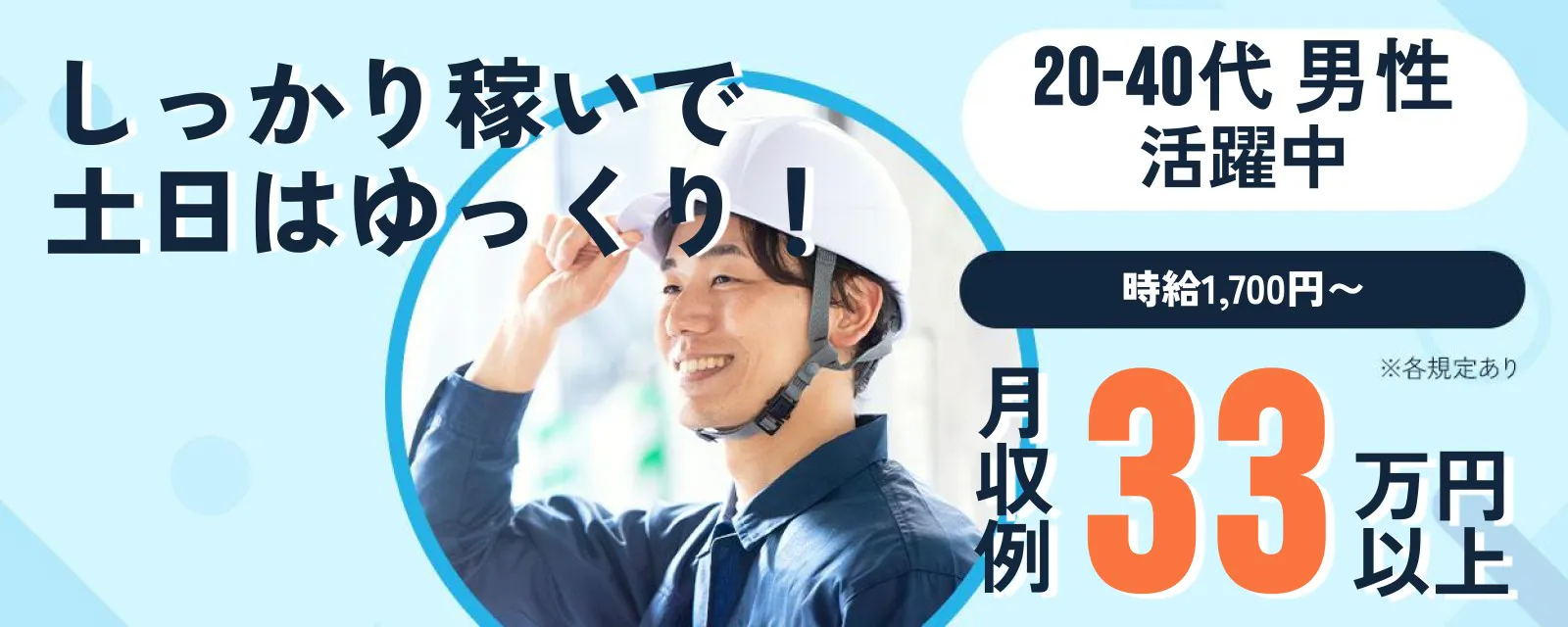 アルバイトイメージ画像