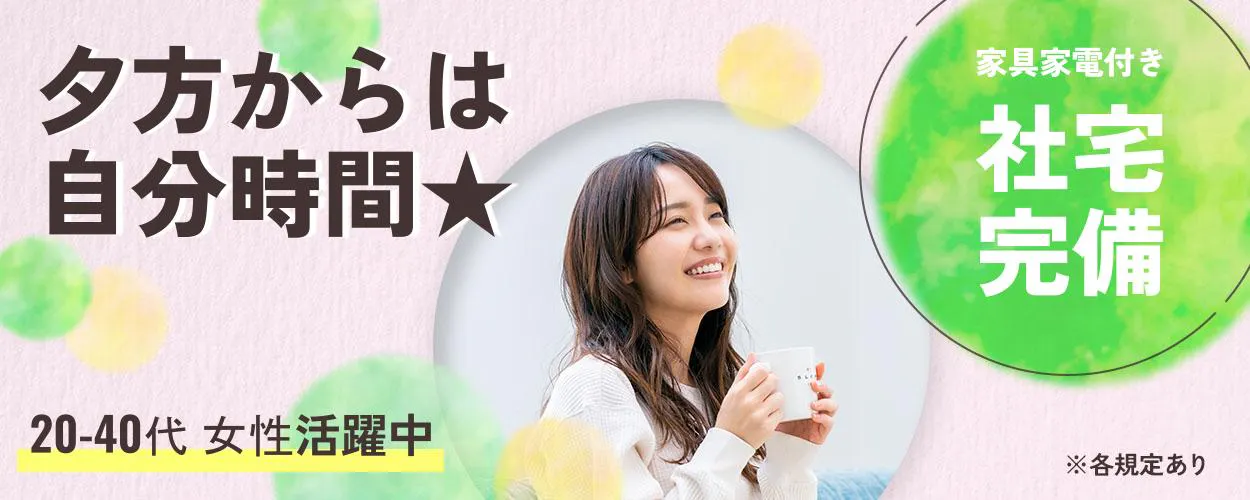 アルバイトイメージ画像