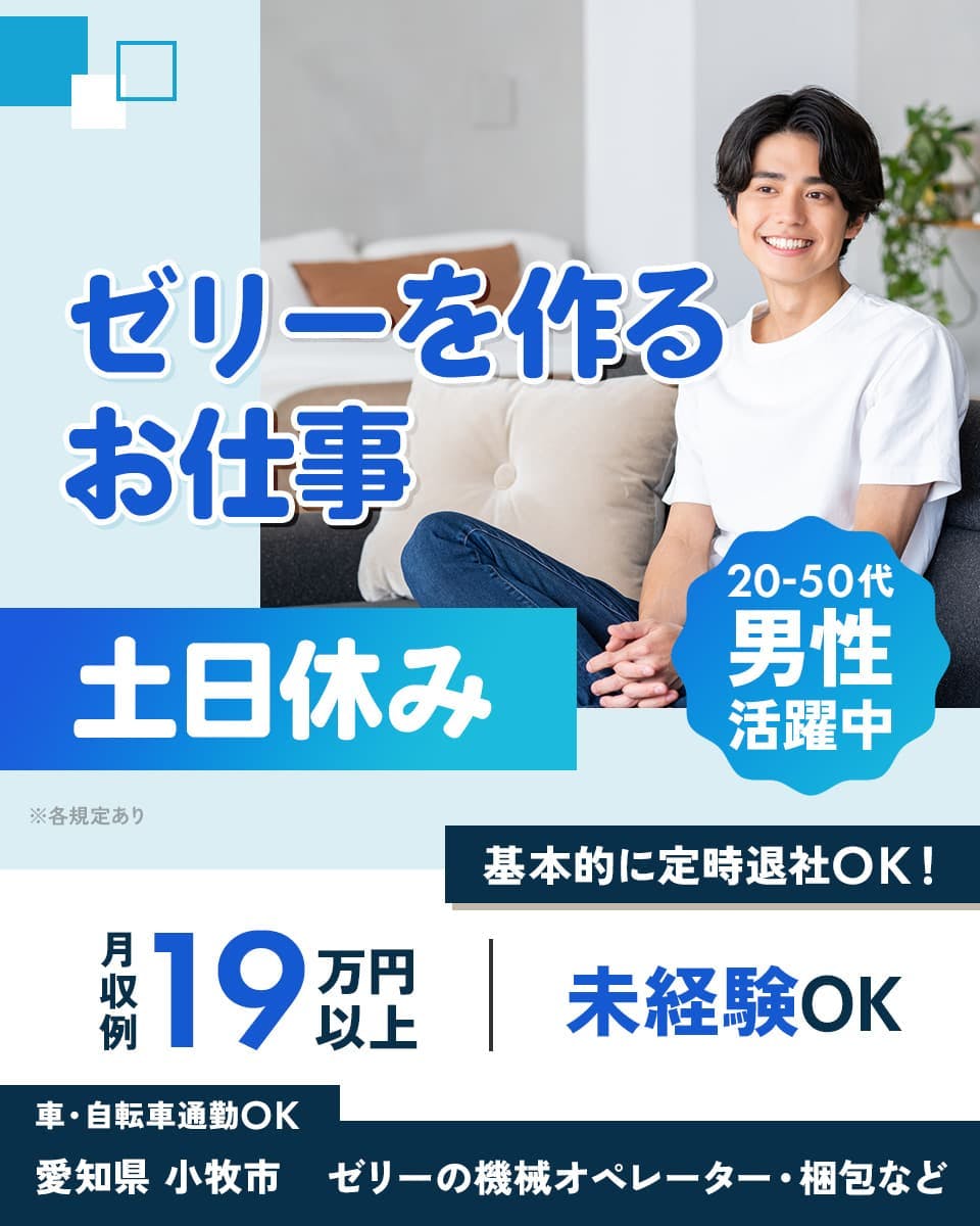 ≪月収19万円・派遣社員≫機械系工場での軽作業 交替制