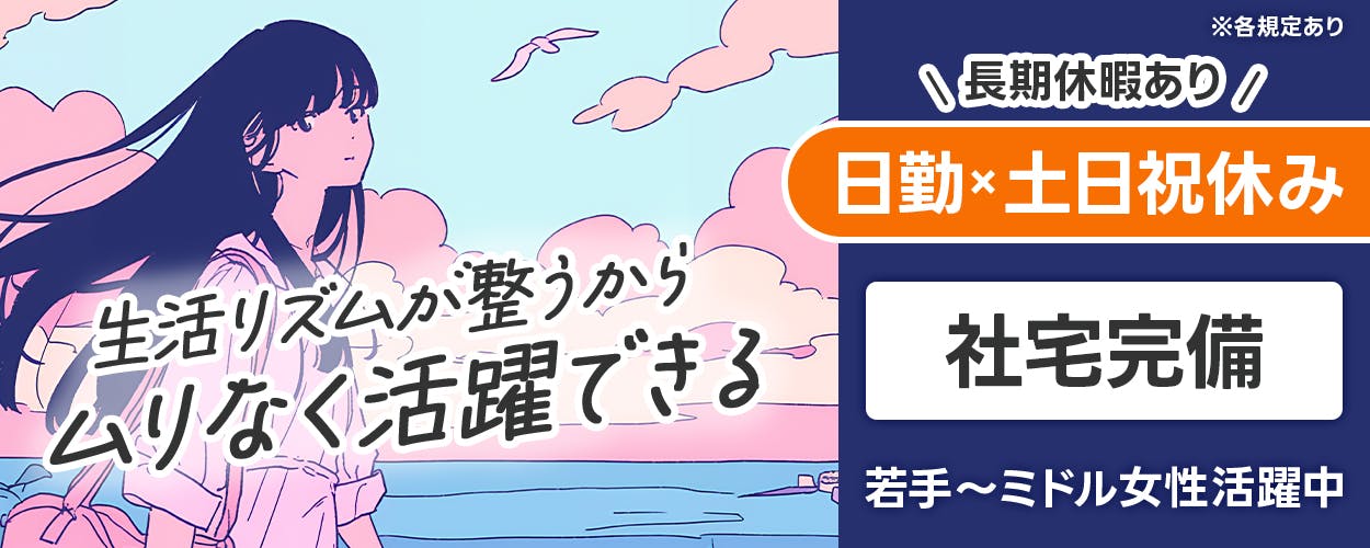 アルバイトイメージ画像