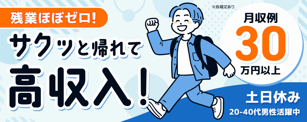 アルバイトイメージ画像