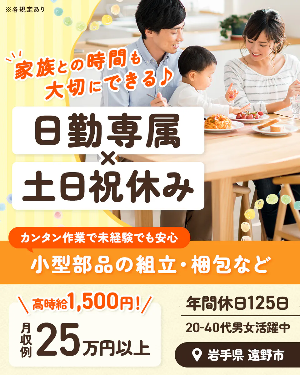 ≪寮無料・月収25.5万円・派遣社員≫機械系工場での軽作業・ピッ...