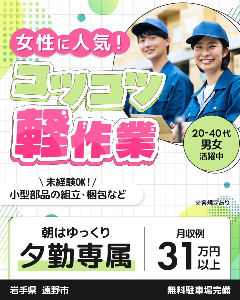 ≪寮無料・月収31.5万円・派遣社員≫機械系工場での軽作業・ピッ...