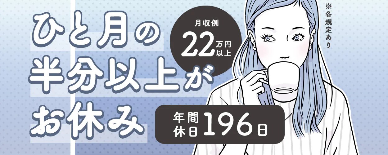 アルバイトイメージ画像