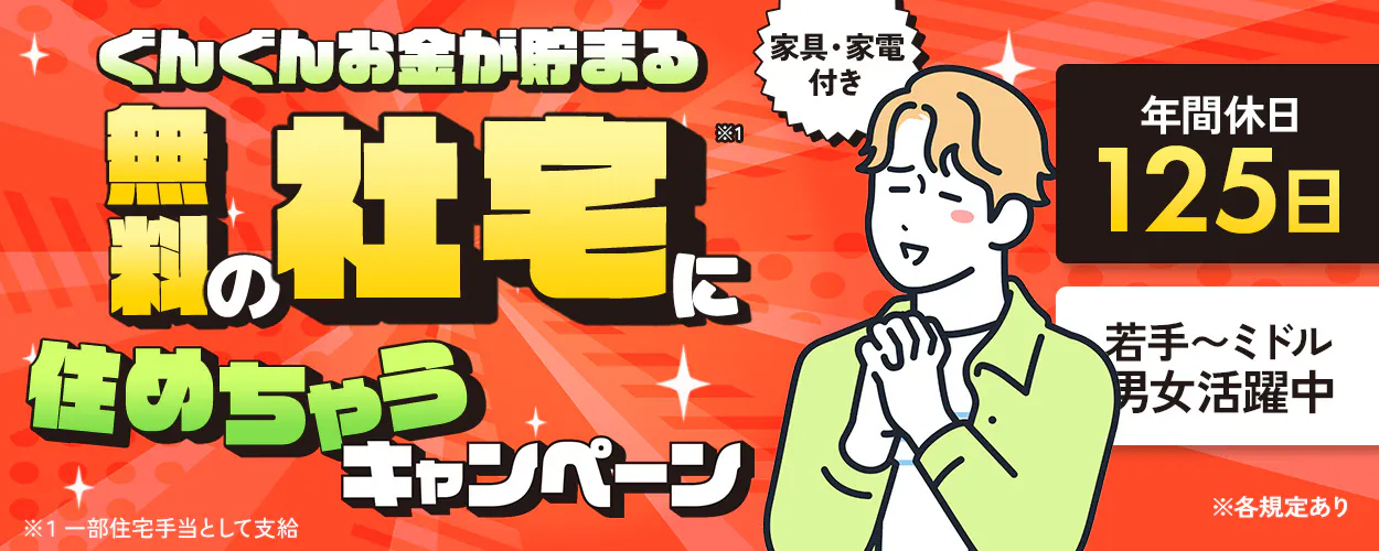 アルバイトイメージ画像