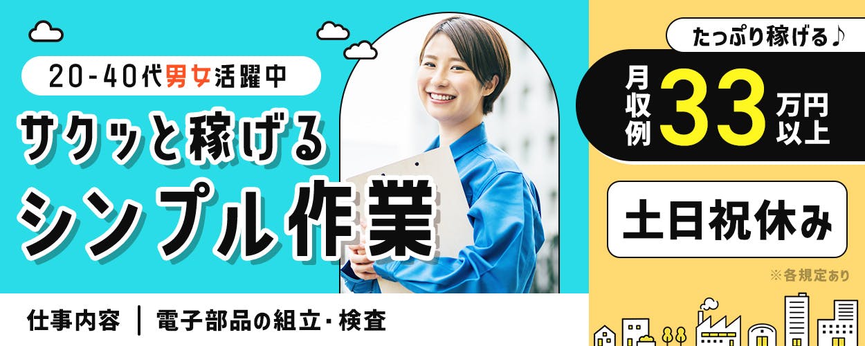 アルバイトイメージ画像