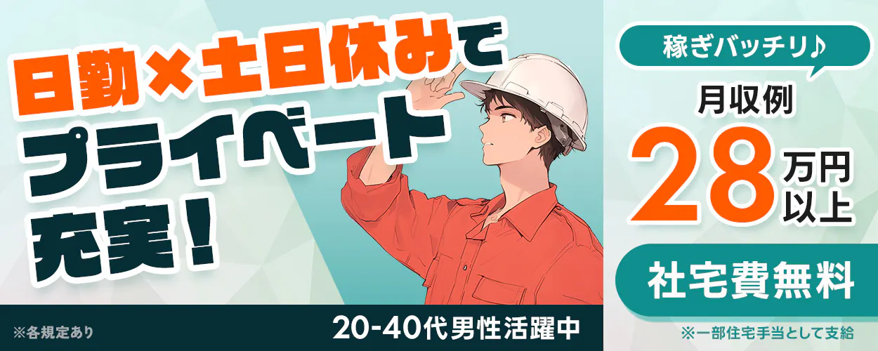 アルバイトイメージ画像