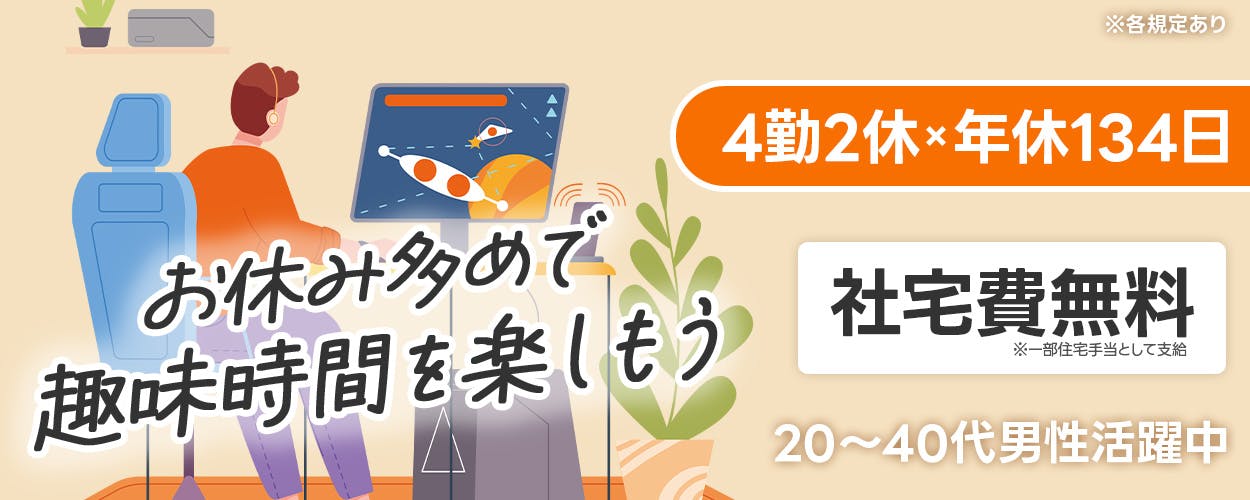 アルバイトイメージ画像