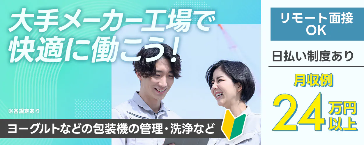 アルバイトイメージ画像