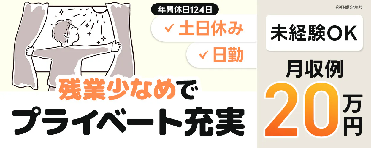 アルバイトイメージ画像