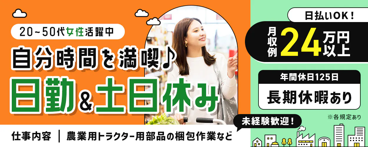 アルバイトイメージ画像