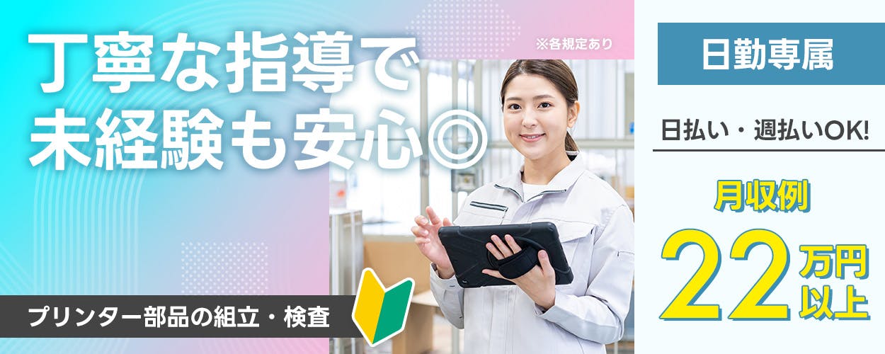 アルバイトイメージ画像