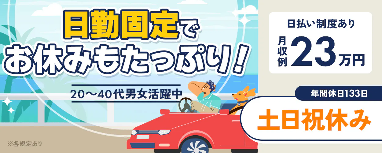 アルバイトイメージ画像