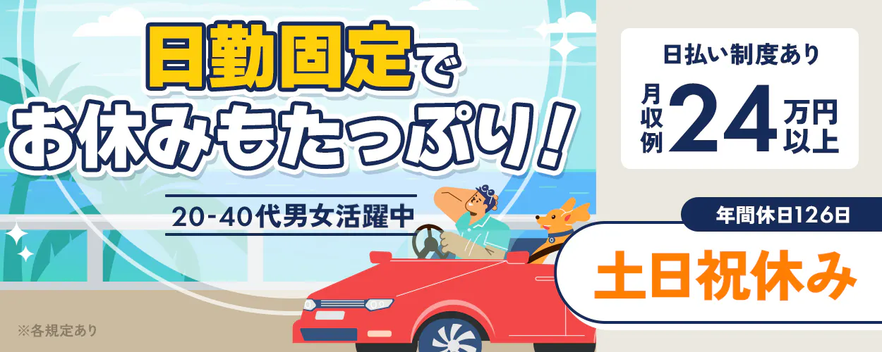 アルバイトイメージ画像
