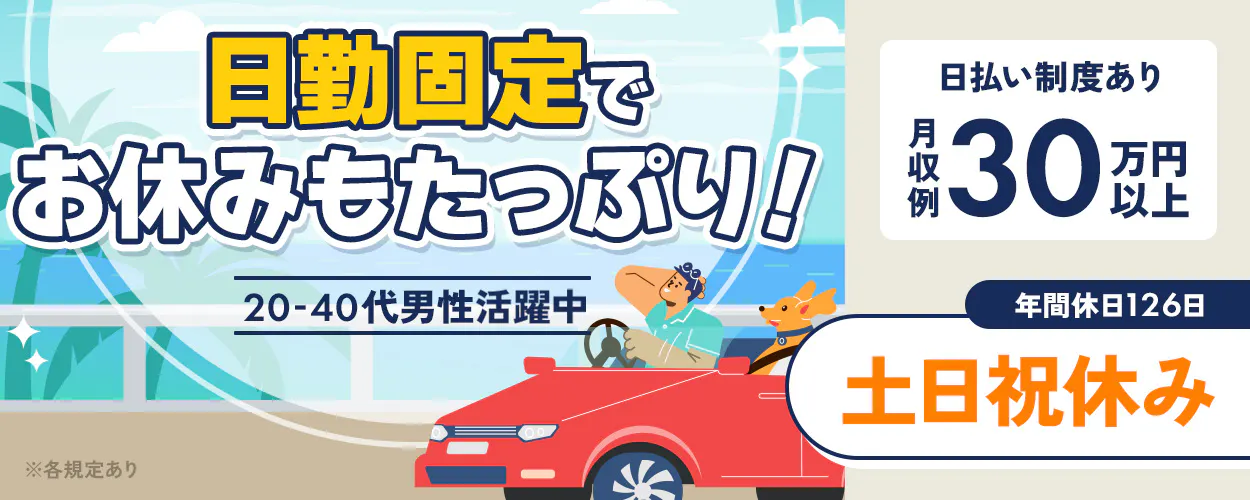 アルバイトイメージ画像