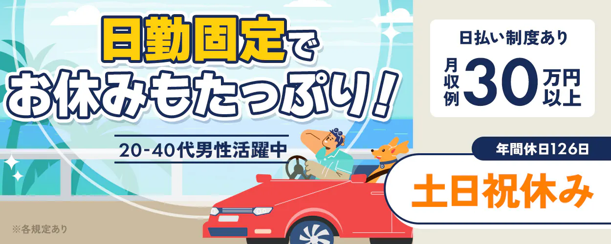 アルバイトイメージ画像