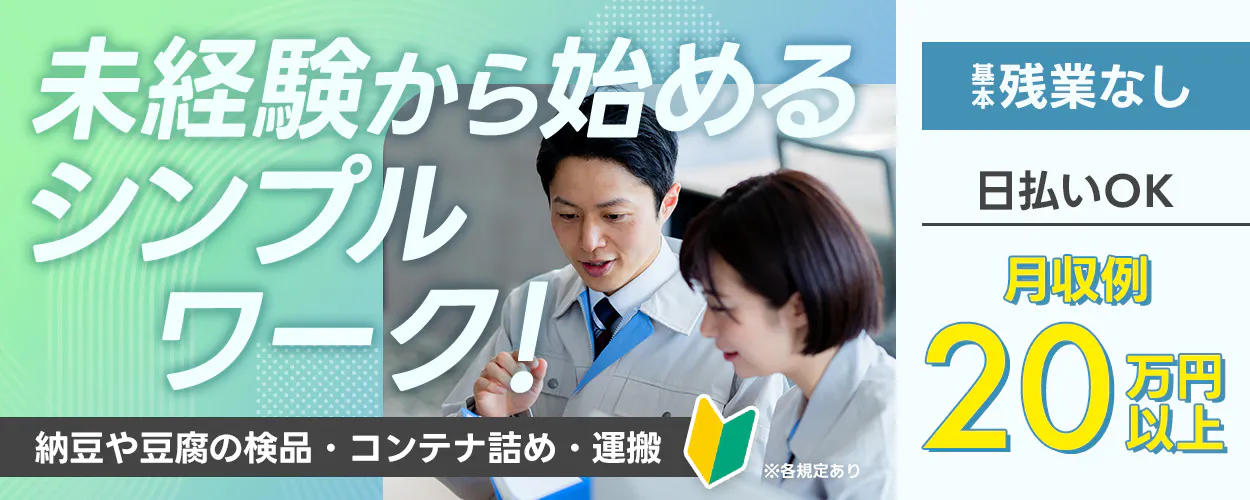 アルバイトイメージ画像