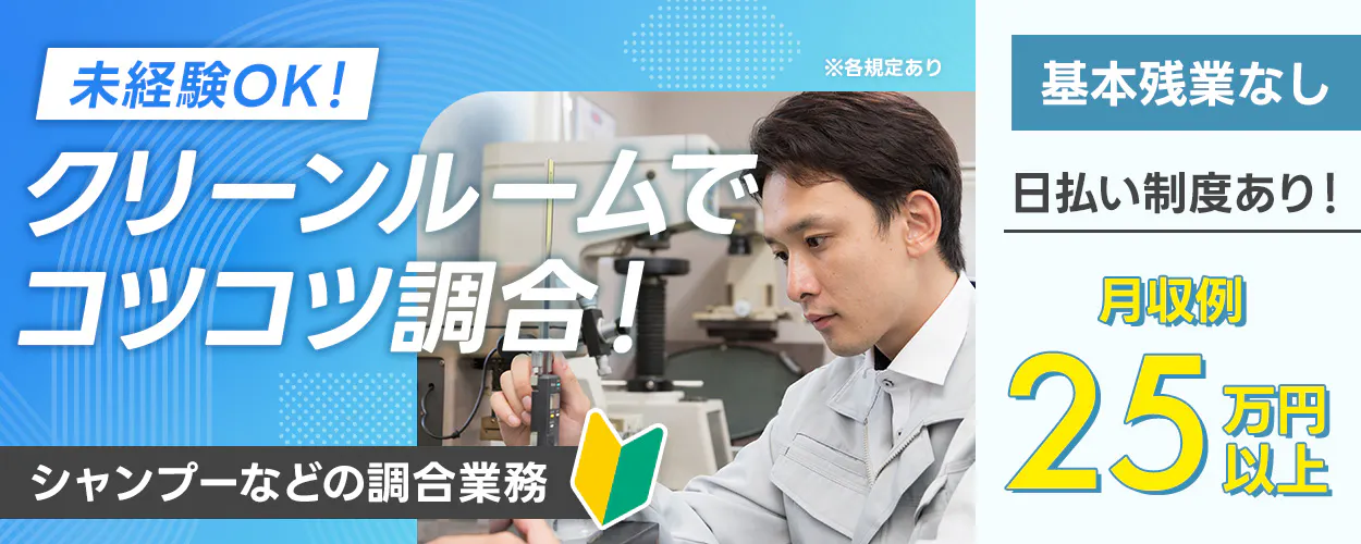 アルバイトイメージ画像