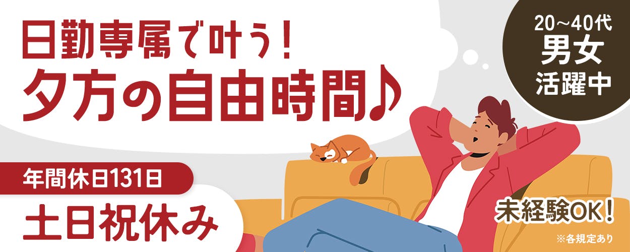 アルバイトイメージ画像