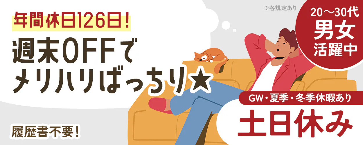 アルバイトイメージ画像