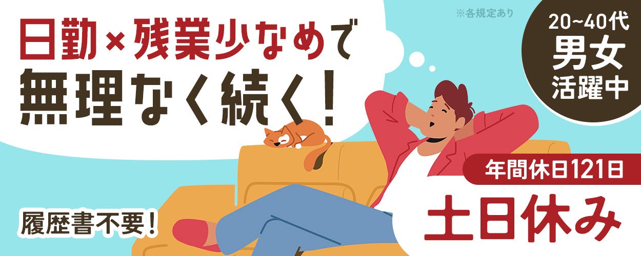 アルバイトイメージ画像