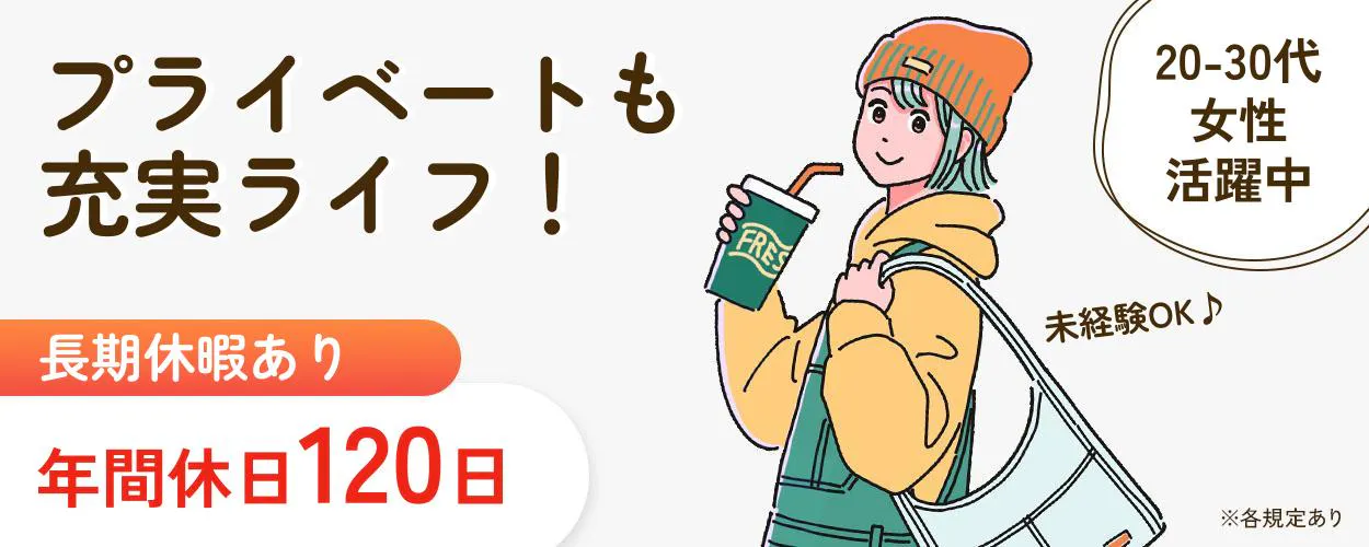 アルバイトイメージ画像