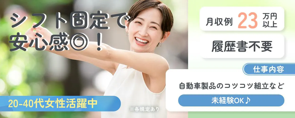 アルバイトイメージ画像