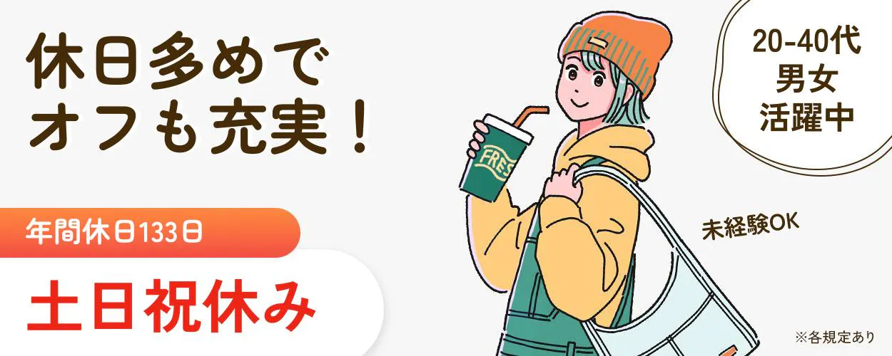 アルバイトイメージ画像