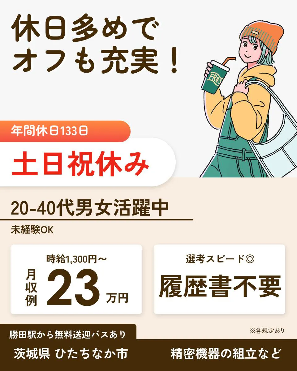 ≪月収23万円・正社員≫機械系工場での組立・加工・プレス 日勤