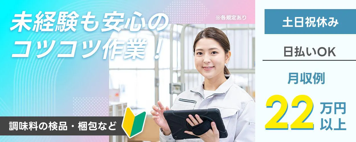 アルバイトイメージ画像