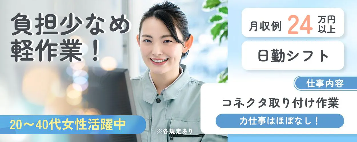 アルバイトイメージ画像