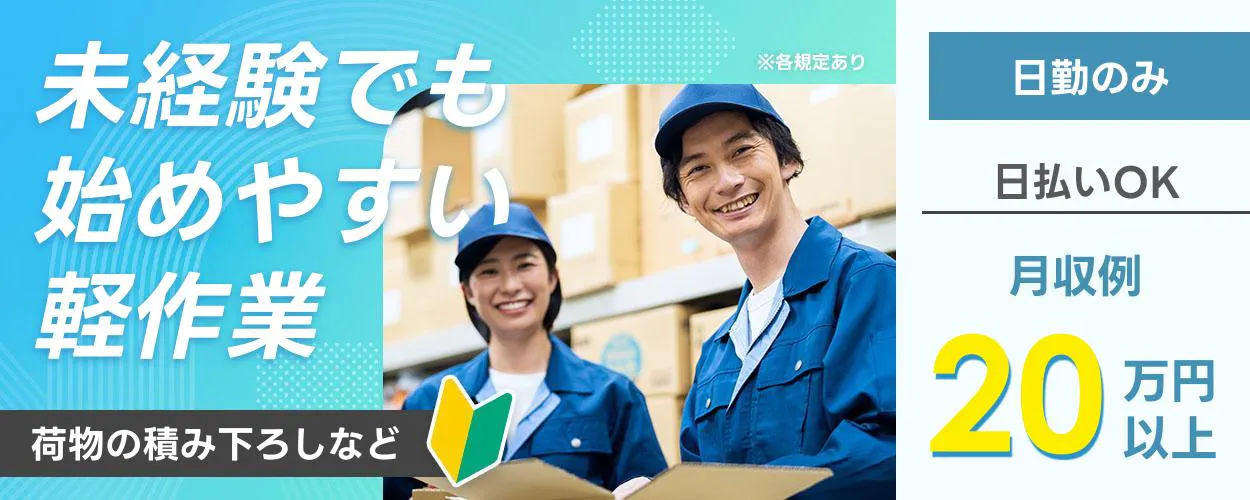 アルバイトイメージ画像