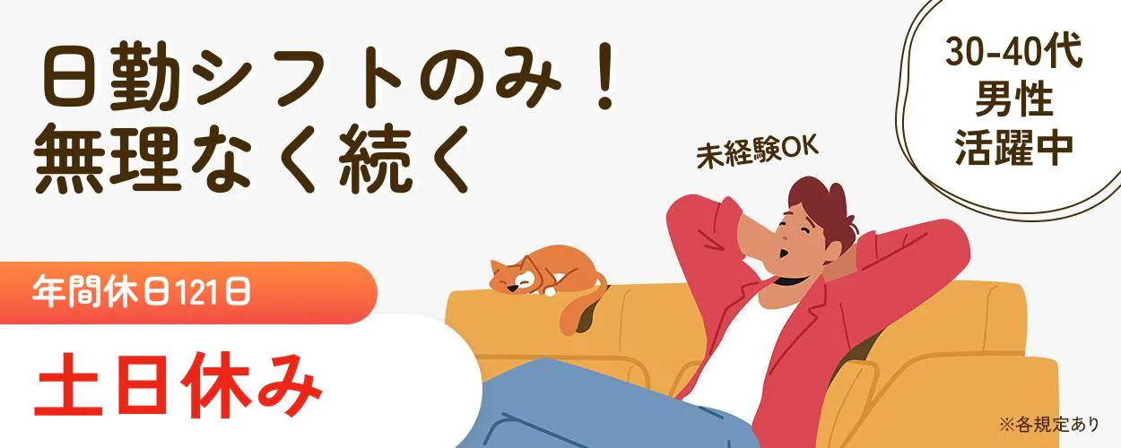アルバイトイメージ画像