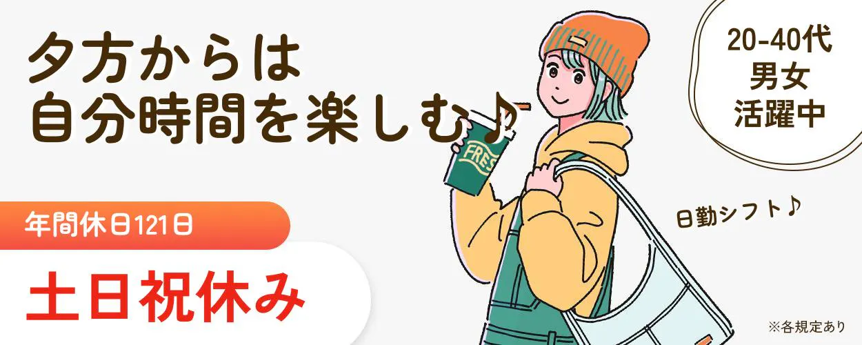 アルバイトイメージ画像