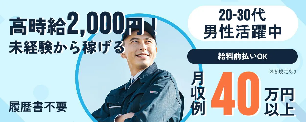 アルバイトイメージ画像