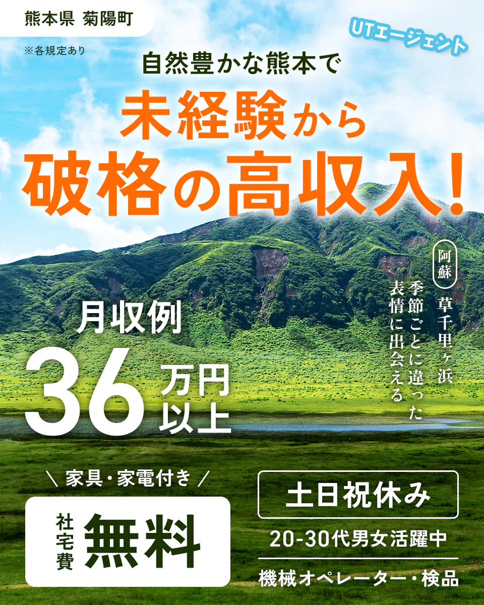 ≪寮無料・月収36.5万円・正社員（無期雇用派遣）≫化学系工場で...