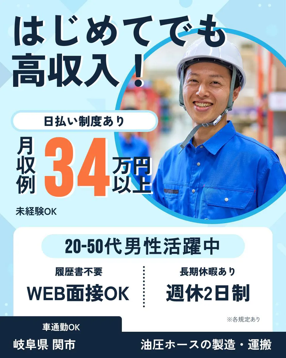 ≪月収34.5万円・正社員≫機械系工場での機械操作・製造オペレー...