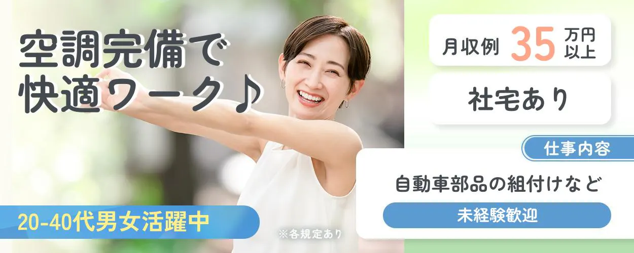 アルバイトイメージ画像