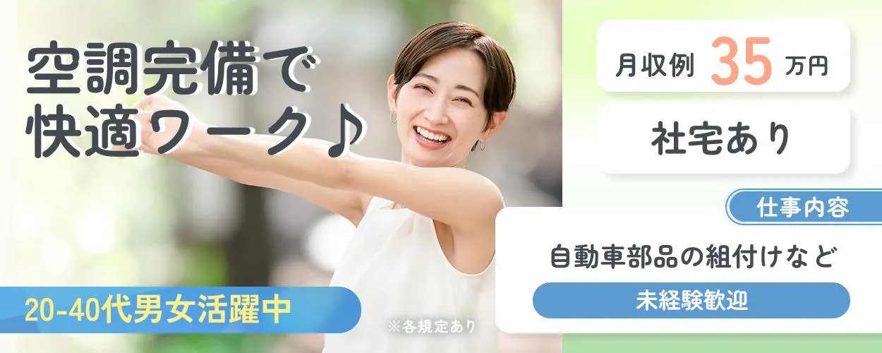 アルバイトイメージ画像