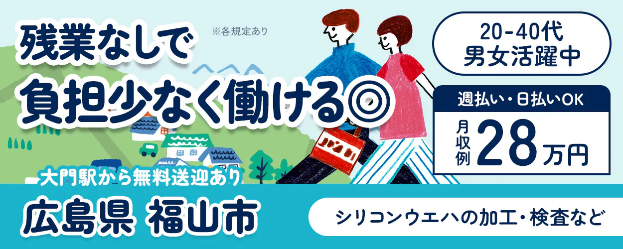 アルバイトイメージ画像