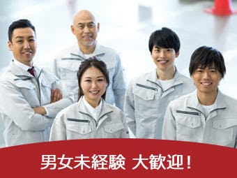 ≪月収20.5万円・派遣社員≫食品系工場での加工作業 日勤