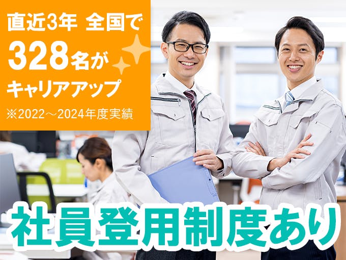【18歳～39歳の方活躍中!!】加賀/正社員登用制度あり☆高時給1500円◆部品のマシンOP《B57-001456r3》