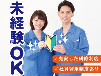【松本・塩尻市エリア限定／契約社員】未経験◎時給1500円《A63-003181r2》